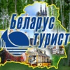 Турбаза Орша