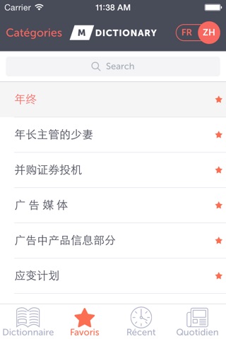 MDictionary français-chinois screenshot 4