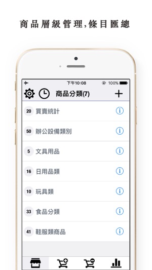 庫存控制·盤點助手InvTaking - 庫存管理工具(圖5)-速報App