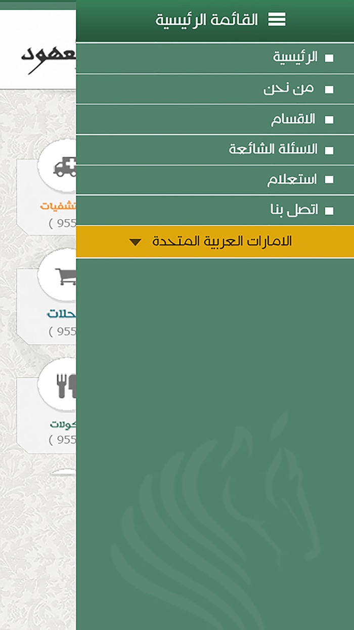 وافي العهود