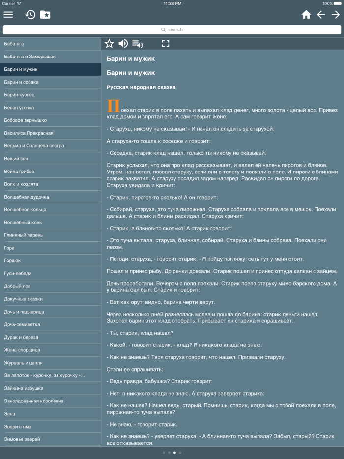 Tales and books for kids Free RUS