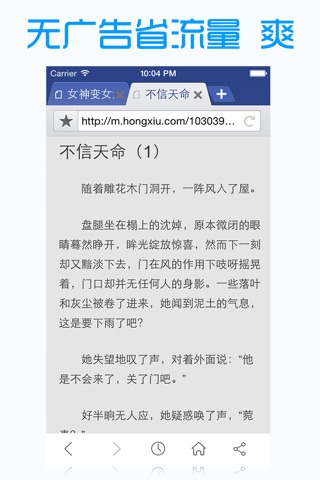 绿色浏览器-保护安全上网导航的高速浏览器 screenshot 2