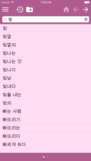 Diccionario Español-Coreano(圖3)-速報App