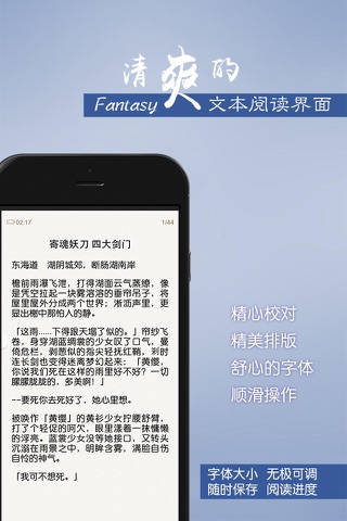 米读玄幻小说免费合集 - 精选校对，免费看书软件 screenshot 2