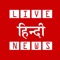 Get the latest headlines and complete news reports from India on your iPhone