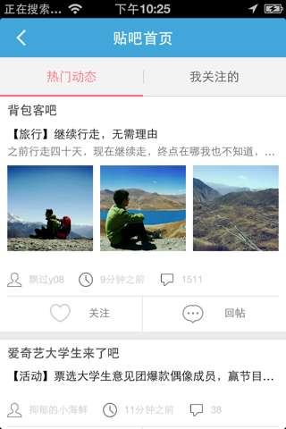一键签到 - náhled