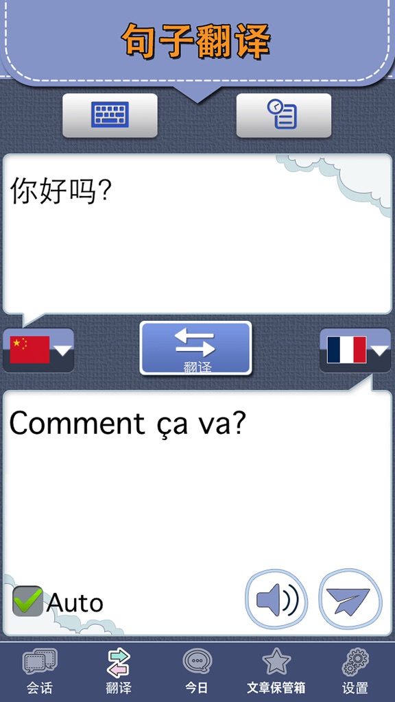 【图】法语会话专家[PRO](截图2)