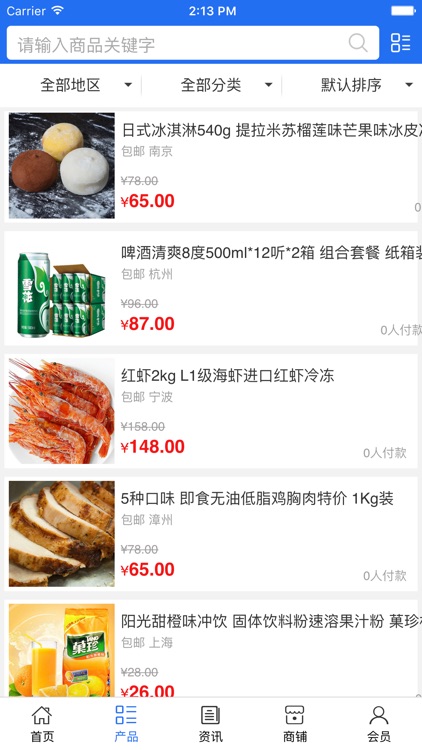 江西冷冻食品行业平台