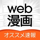 Information app for web cartoon recommend breaking