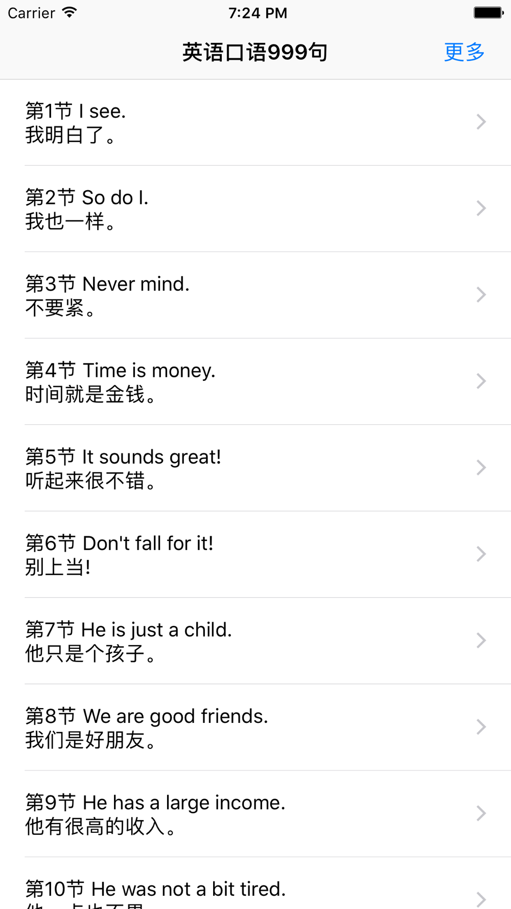 学英语 免费初级英语口语900句free Download App For Iphone Steprimo Com