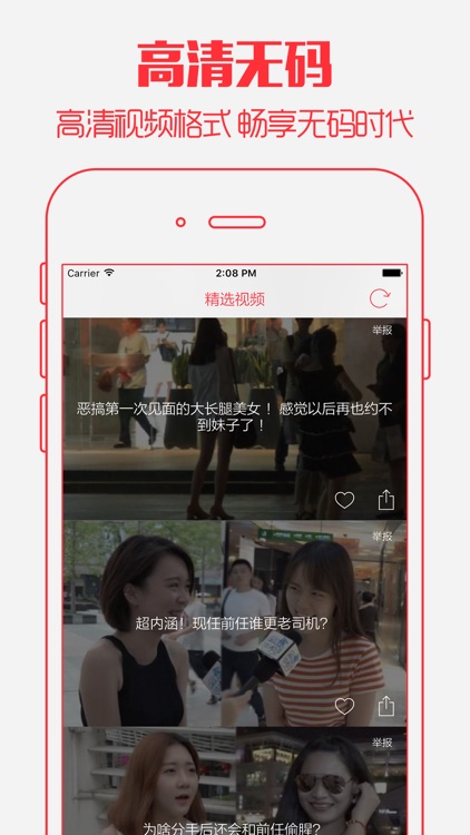 樱桃直播 - 火辣全民视频直播秀