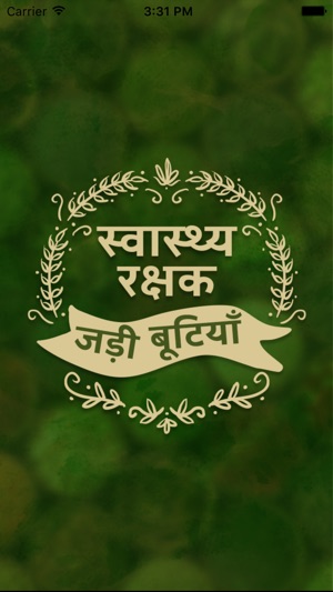Hindi Ayurvedic Natural herb & Herbal Me