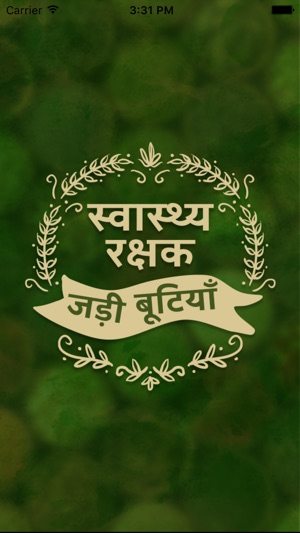 Hindi Ayurvedic Natural herb & Herbal Medicine(圖1)-速報App