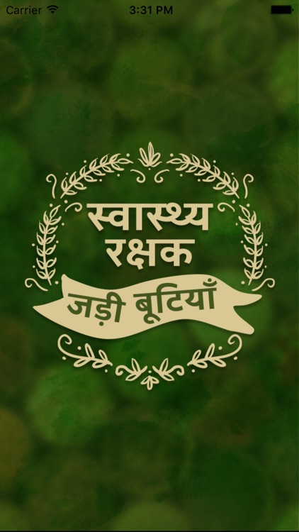 Hindi Ayurvedic Natural herb & Herbal Medicine