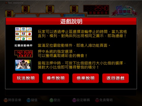 冠王水果盤 screenshot 4