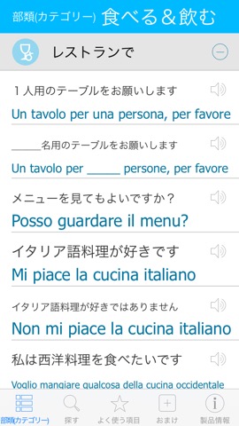 イタリア語辞書 - 翻訳機能・学習機能・音声機能のおすすめ画像2