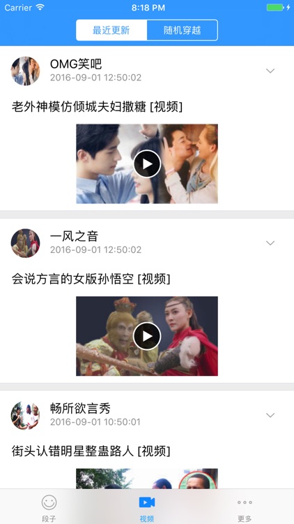 段子大师 screenshot-3