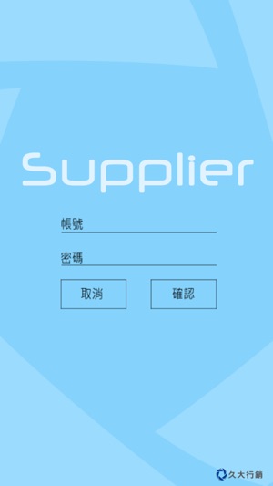 B2B SUPPLIER(圖1)-速報App