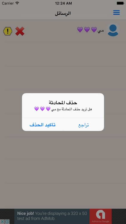 الرجيم المتكامل screenshot-4