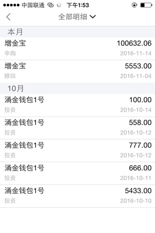 浙+银行 screenshot 3