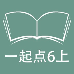 跟读听写外研版一起点小学英语6年级上