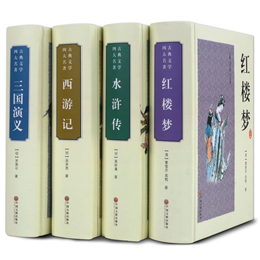 中国古典小说小说系列 - 品味古典名著之美 icon