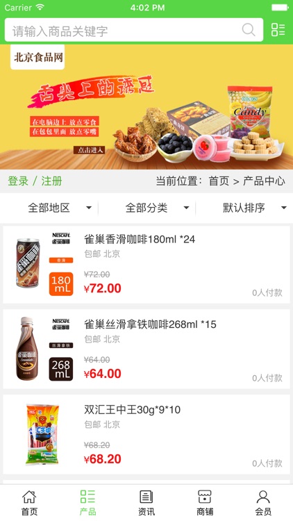 北京食品网