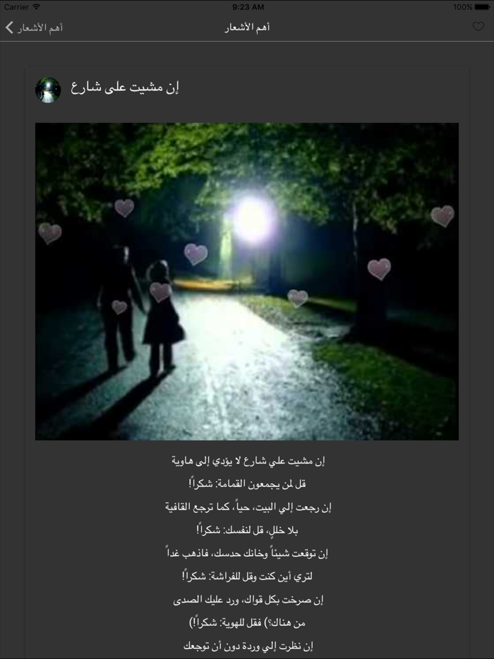 قصائد محمود درويش