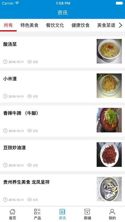 美食餐饮平台. screenshot-3