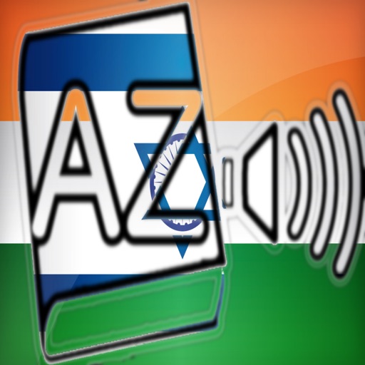 Audiodict Hindi Hebrew Dictionary Audio Pro icon