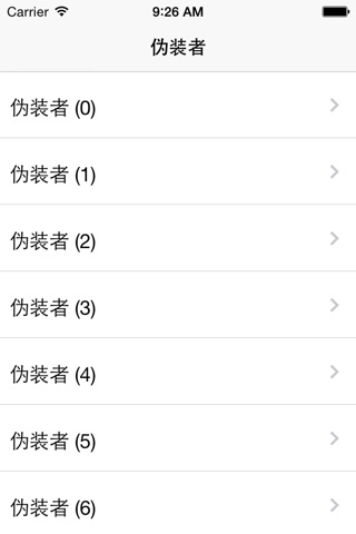 伪装者 screenshot 2