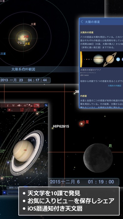 Redshift Pro – 天文学 screenshot1