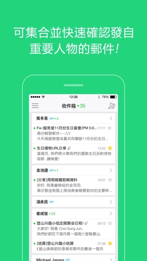 Naver 郵件(圖2)-速報App