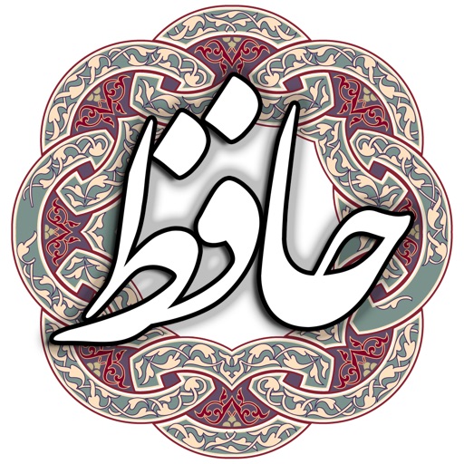 حافظ
