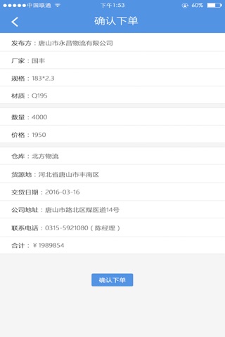 钢钢好 screenshot 2