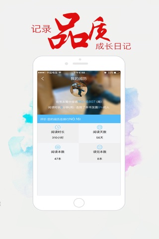 书香浙江 screenshot 4