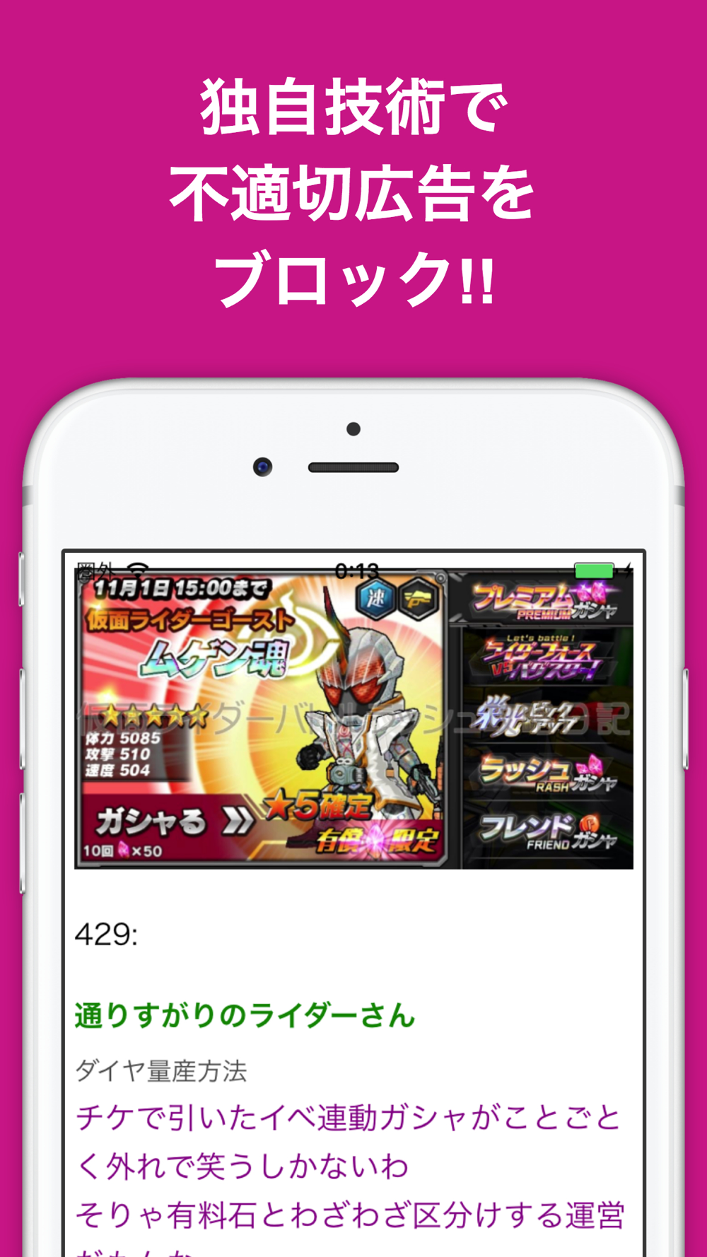 攻略ブログまとめニュース速報 For 仮面ライダーバトルラッシュ Free Download App For Iphone Steprimo Com