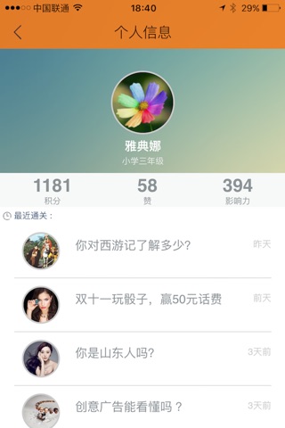 秘盒 screenshot 4