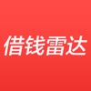 借钱雷达 - 网络借贷资讯