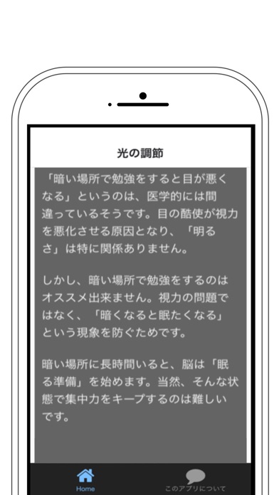 Telecharger 仕事の作業に集中 試験や資格合格目指してる人にも必見アプリ Pour Iphone Sur L App Store Productivite