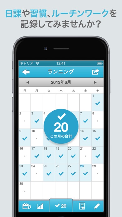 日課や習慣をサクサク記録!- Habit ... screenshot1