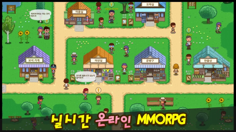언제나 여름방학 screenshot-0