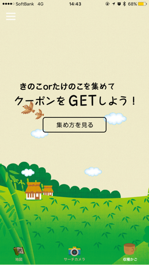 G空間EXPO2016スタンプラリー