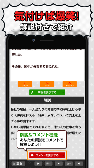 意味笑 意味が分かると笑える話w Iphoneアプリ Applion