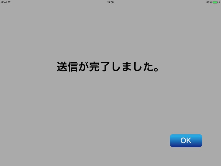 オリコ申込書送信アプリ写楽