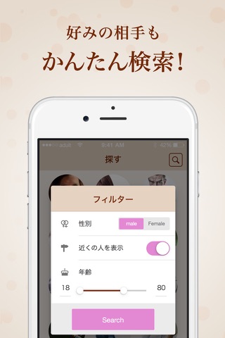 ひまつぶしは OtonaChat (おとなチャット) screenshot 4