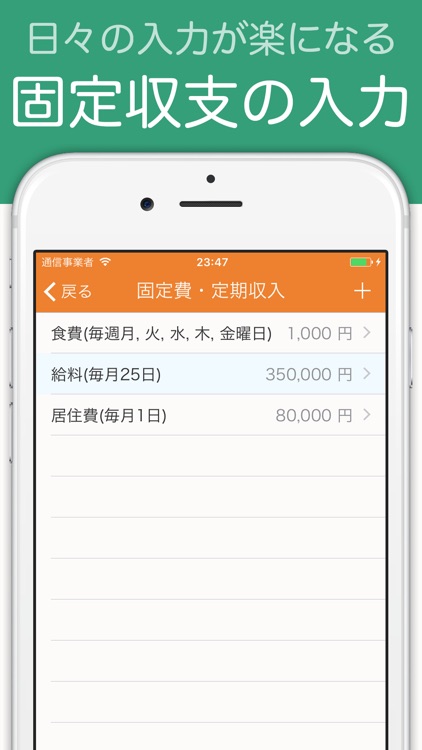 家計簿 簡単お小遣い帳 - 人気の無料家計簿アプリ
