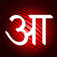 Hindi Flash Cards Devanagari