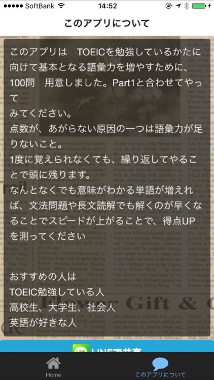 TOEIC 英単語 試験対策 100問　PART2