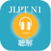 jlpt n1 listening Prepare